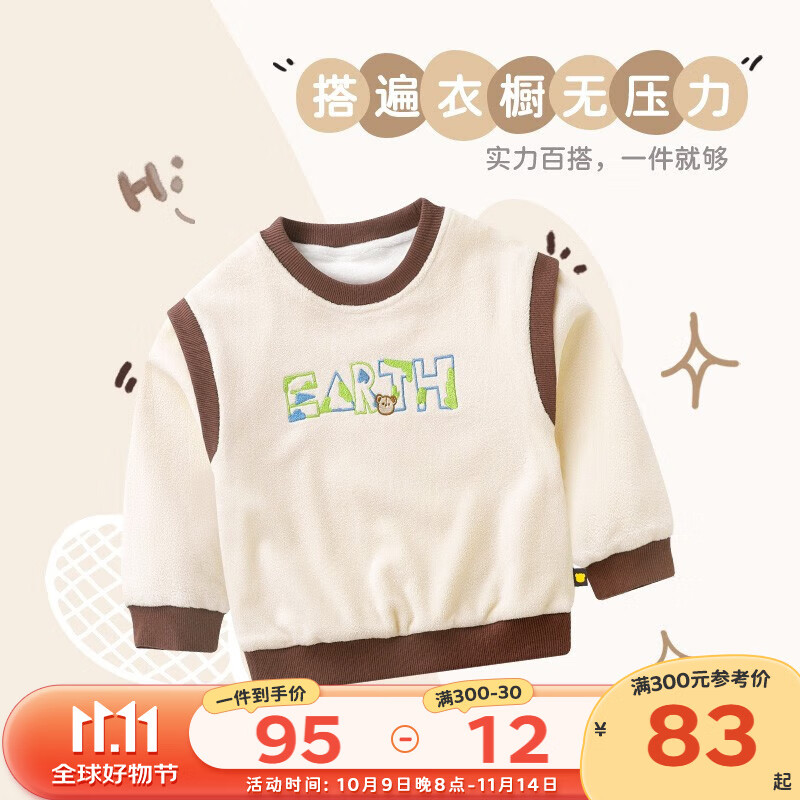 拉比童装卫衣秋冬男女童长袖摇粒绒上衣宝宝保暖圆领衣袖卫衣 米白色 80