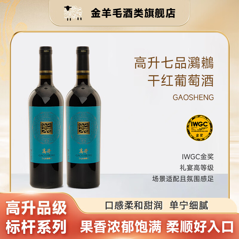 ����ë������Ʒ����/���ϵ�С�����ߵȼ�14�Ⱥ�Ƹɺ����Ѿ������ 750ml*2ƿ 39.9Ԫ