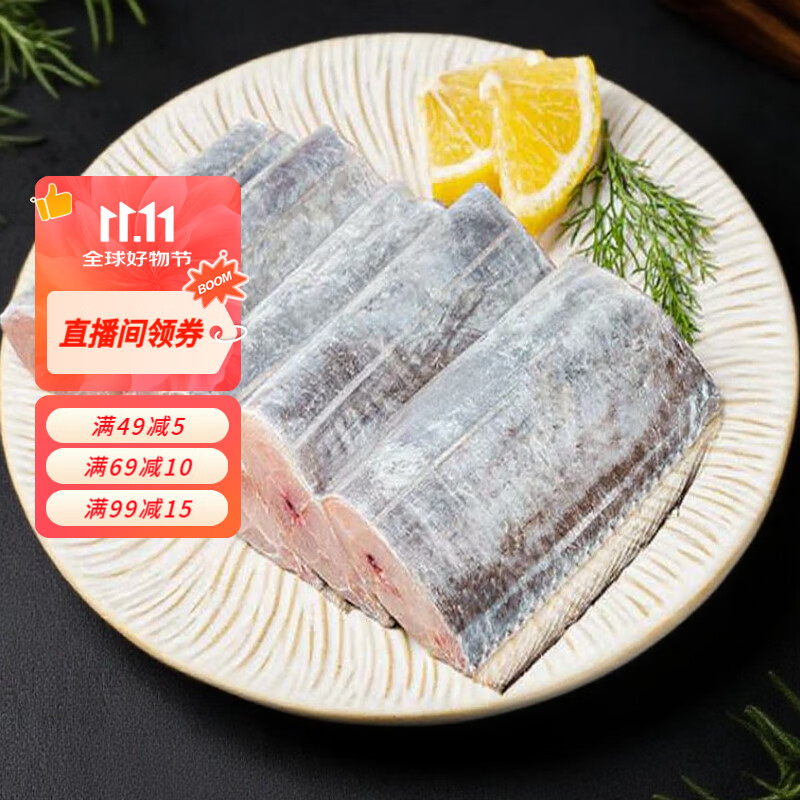 鸿顺东海五去带鱼段2斤 去头去尾去膜  海鱼 刀鱼 生鲜 鱼类 海鲜水产