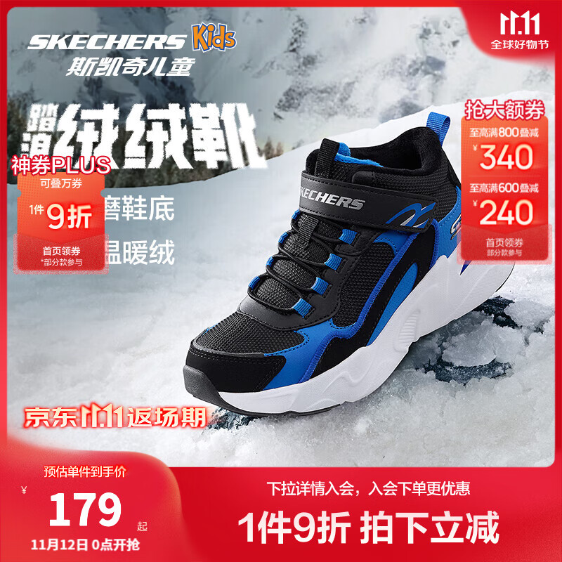 Skechers斯凯奇童鞋秋冬靴子男女童鞋雪地靴加绒保暖靴405222L/302583L 男童/黑色/宝蓝色/BKRY 33