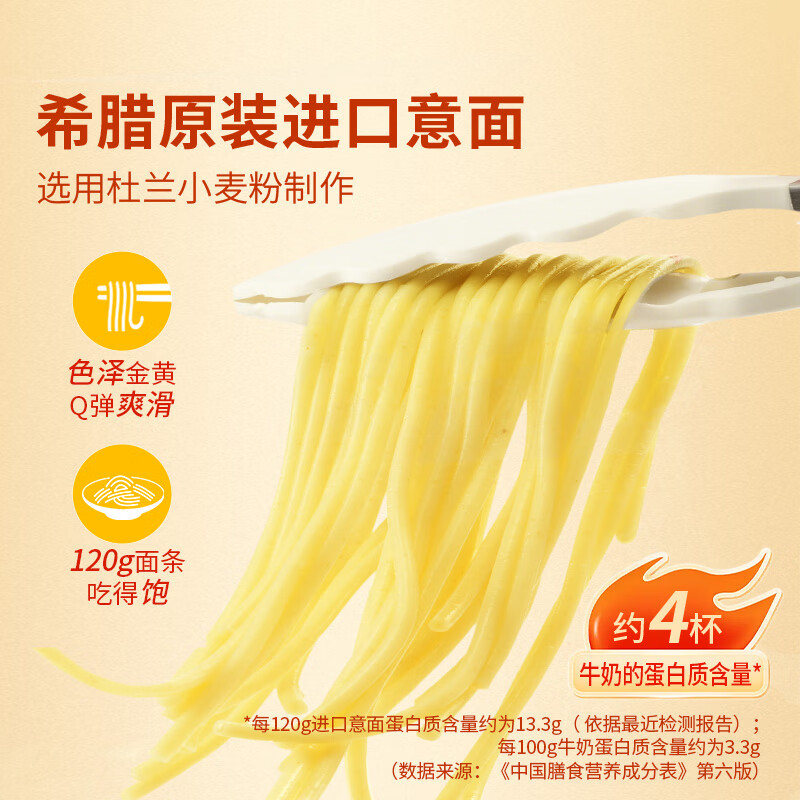 东方甄选意大利面经典番茄肉酱意面组合方便速食早餐面条美食4/6份装 番茄2黑椒2奶油2 共300.2g*6盒