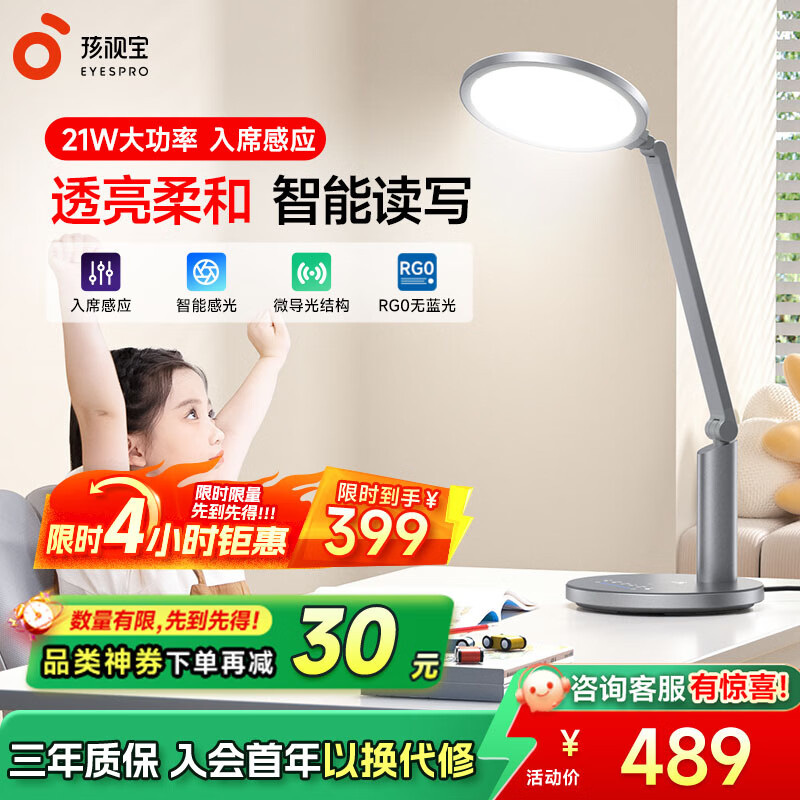 孩视宝智能学生学习护眼专用护眼灯儿童读写护眼台灯书房卧室床头小夜灯 高亮升级OH13