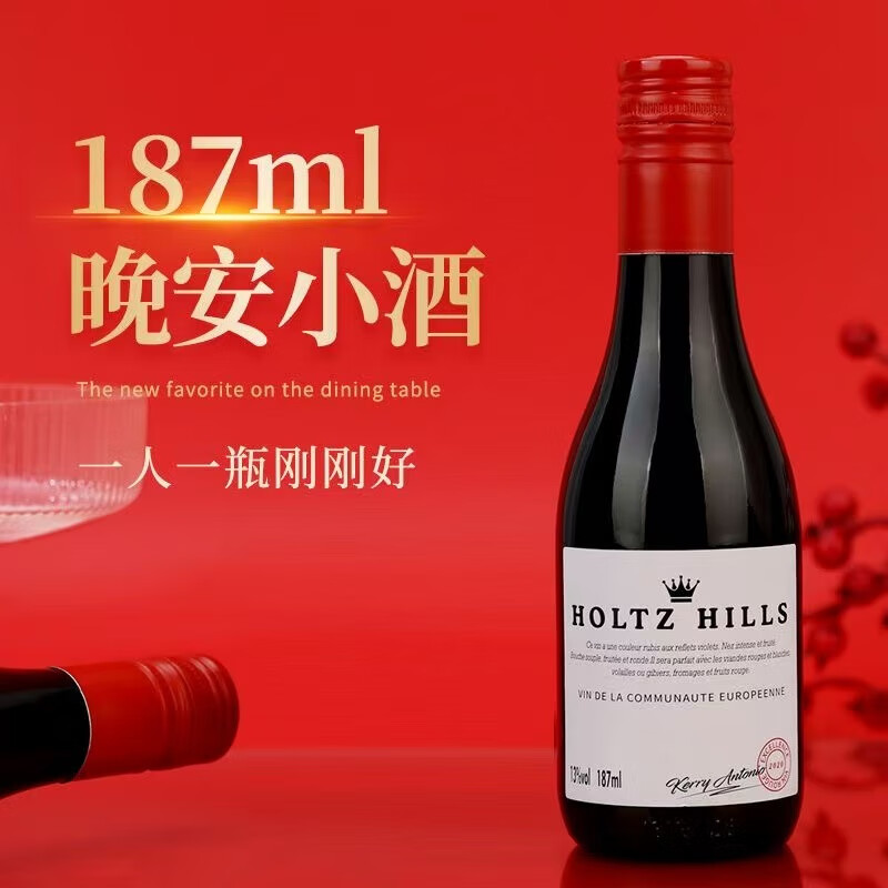 塞米图庄园 SYMEALTU MANOR法国进口红酒歌海娜晚安13度半甜红葡萄酒187ml原酒果酒单瓶装