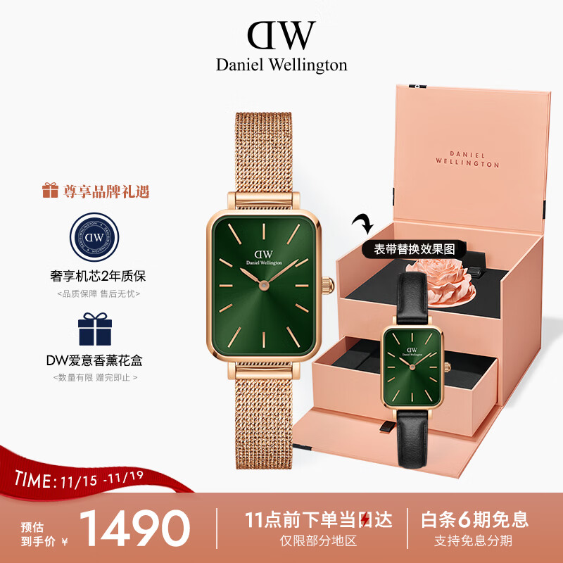 丹尼尔惠灵顿（DanielWellington）DW女士小绿表时尚欧美表经典小方表DW00100445+DW002002