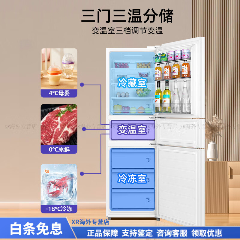 东芝（TOSHIBA）小小白285三门一级能效风冷无霜家用电冰箱 小小白