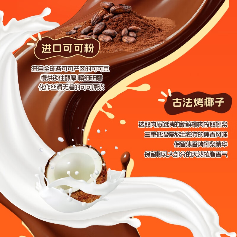 牧鲜津阿华田可可椰乳310ml*6瓶装可可椰汁饮品饮料 310ml*6瓶