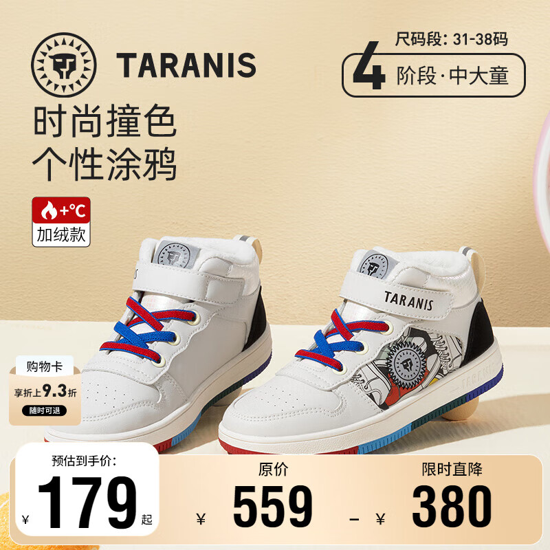 泰兰尼斯童鞋秋冬季加绒女童儿童鞋高帮板鞋休闲鞋中大童保暖鞋子 白/黑 T02D2D2226 加绒 选大一码 34 内长22cm适合脚长21cm