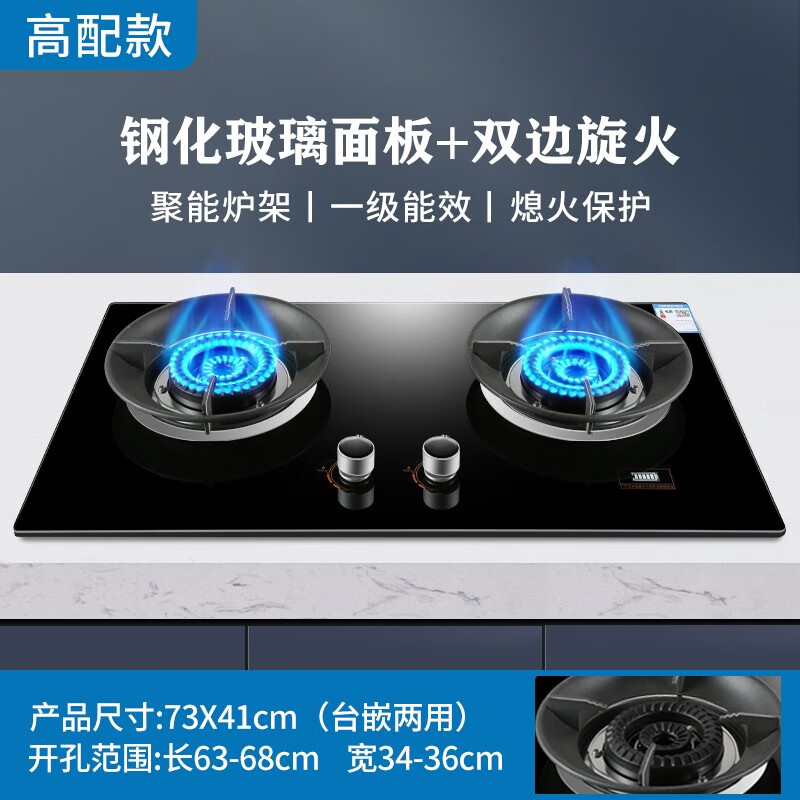 灶具京东商品历史价格查询|灶具价格比较