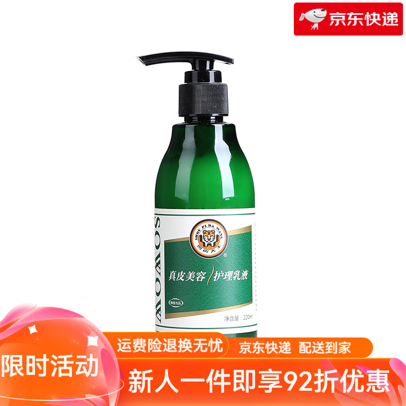 獸皮大王（SOWOW）真皮美容護理乳液鞋油真皮美容去污膏護理乳液皮革清潔護理滋養 護理乳液1瓶