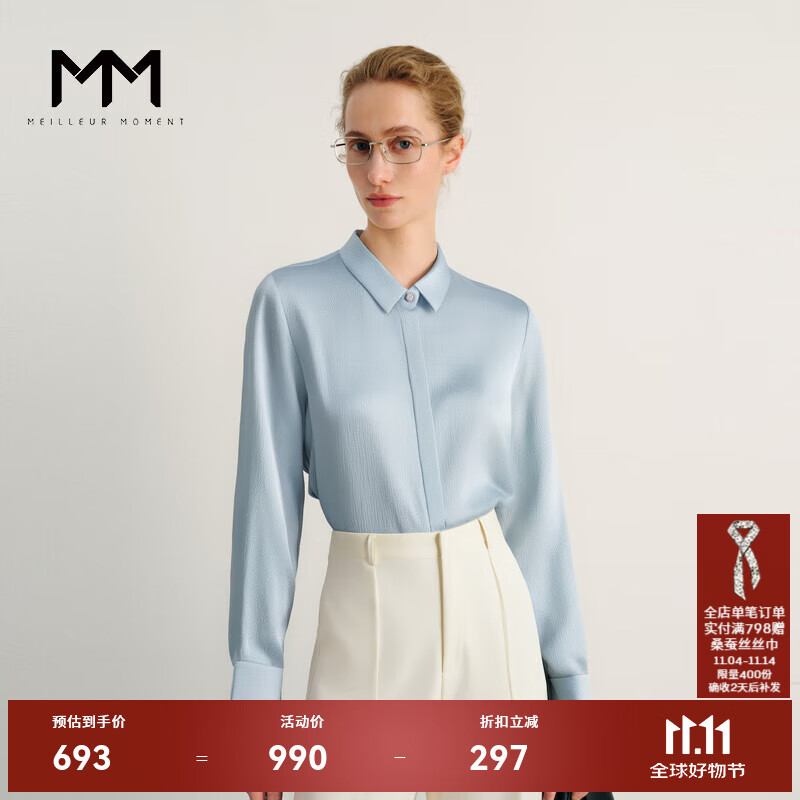 麦檬MM商场同款2023年新款秋蓝色真丝长袖衬衫女5E812S621 天空蓝 S