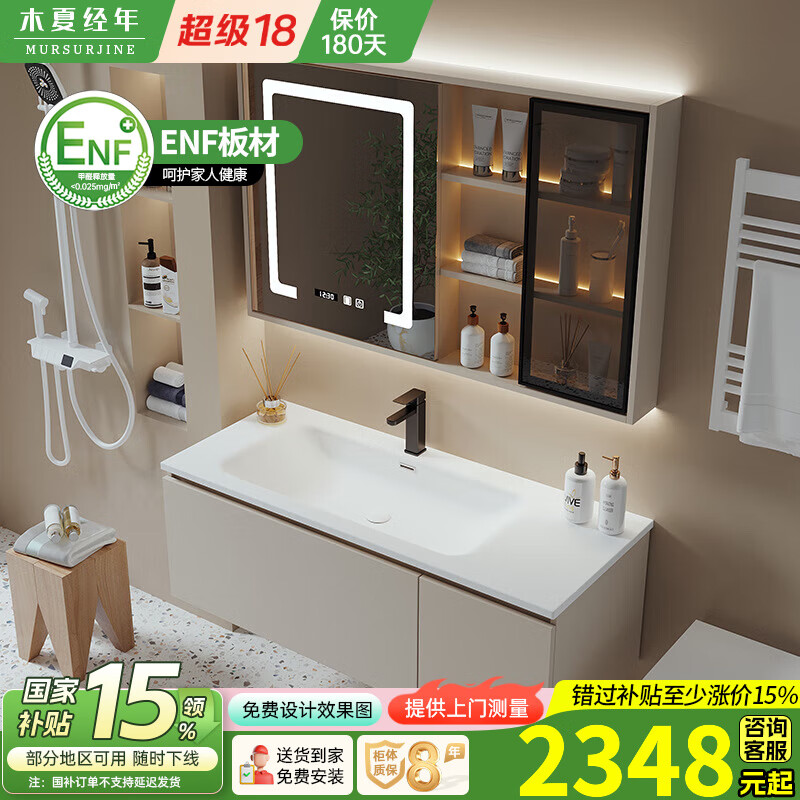 木夏经年（MURSURJINE） 可丽耐一体盆浴室柜组合现代简约卫生间洗手洗脸盆洗漱台奶油风 1.2米玻璃门智能镜柜