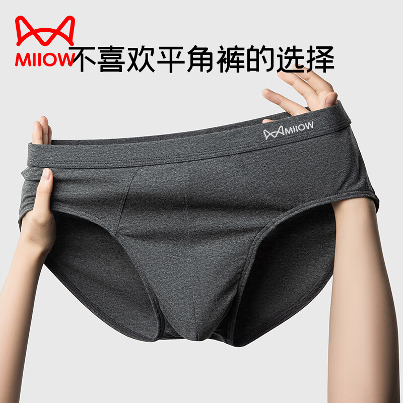 猫人（MiiOW）男士内裤男三角内裤男士内裤纯棉抗菌男式内裤 深麻灰+浅白灰+浅麻灰 3条 XL (推荐110-130斤)