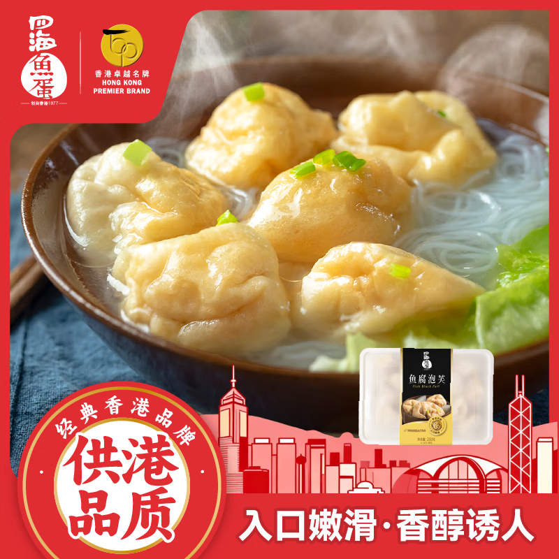 四海鱼蛋供港品质250g鱼腐泡芙 部队火锅食材鱼腐鱼丸鱼豆腐 空气炸锅