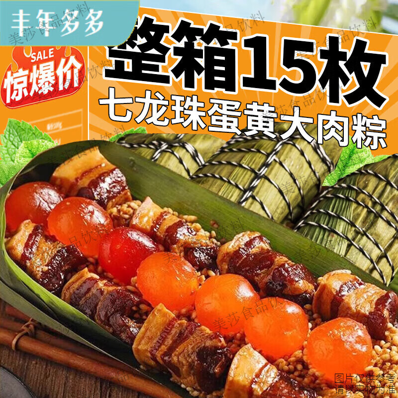 江柳柳七龙珠霸王粽嘉兴风味五花大肉粽咸蛋黄鲜肉粽手工粽子端午 [七龙珠霸王粽]1枚(1斤)