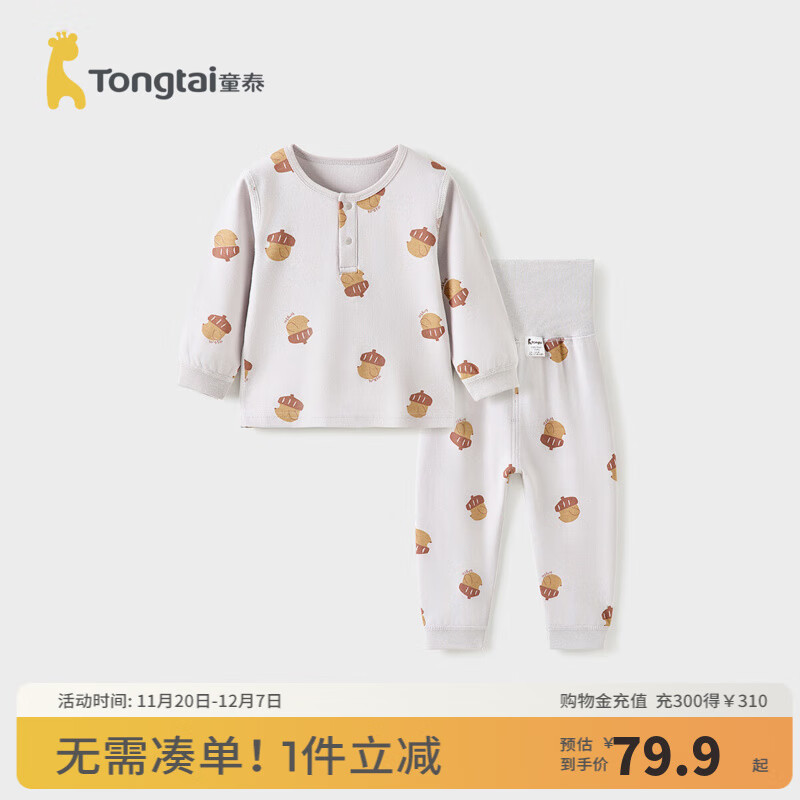 童泰（TONGTAI）宝宝秋衣套装春秋纯棉婴儿衣服儿童内衣男童女童高腰秋裤睡衣 灰色 80