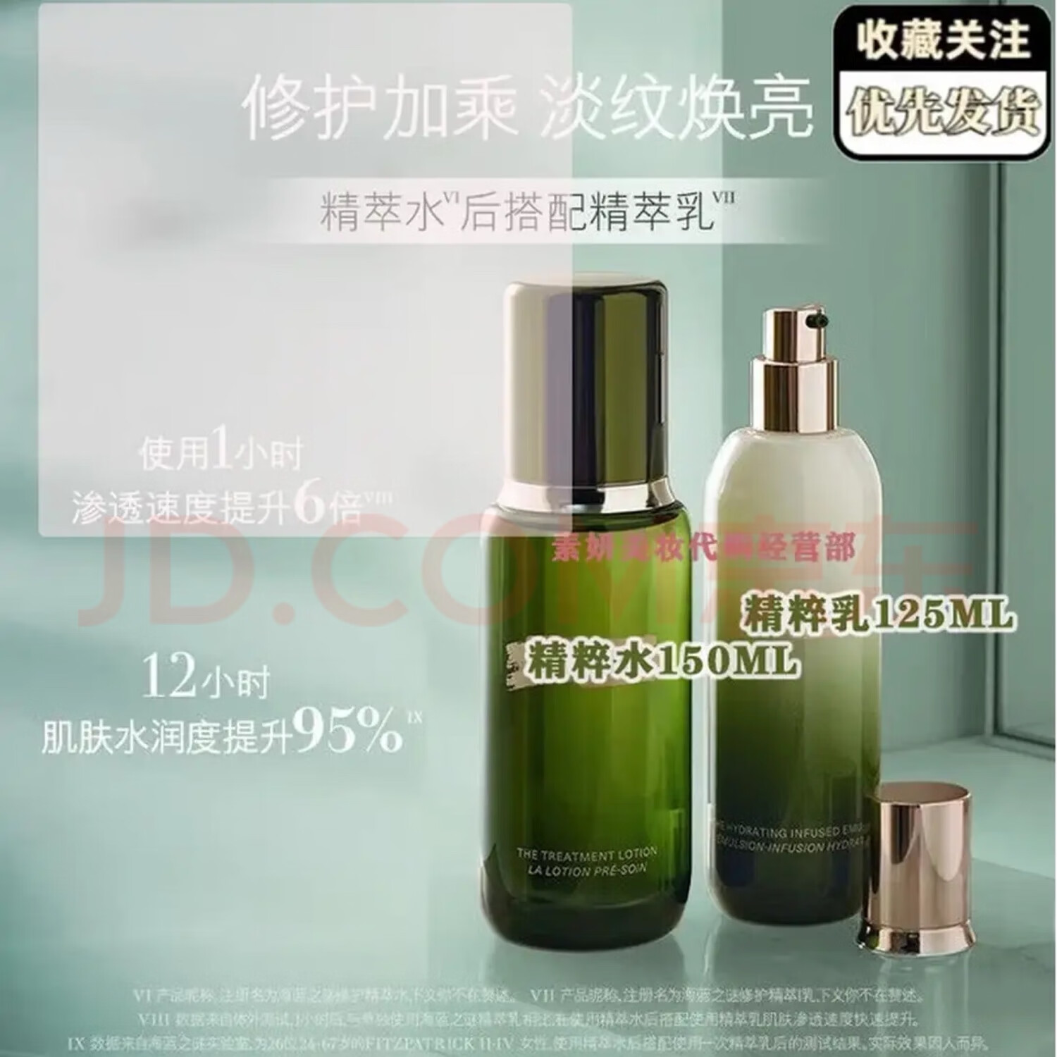 Lamre海蓝修护精萃水焕肤乳液精华25年新日期情人节送女友套装礼盒 水150ml+乳125ml 京东折扣/优惠券