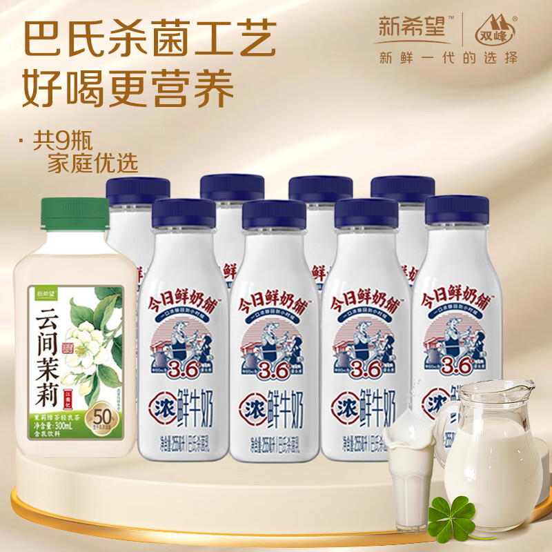 ��ϣ����������������255ml+�Ƽ�������300ml���Ӫ������ѧ����ͯ�� ������255ml*8ƿ+�Ƽ�����300ml*1ƿ 31.9Ԫ