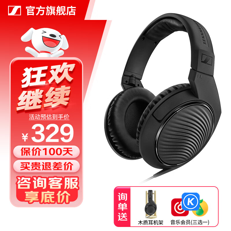 森海塞尔（Sennheiser）HD200PRO 入门级专业头戴式有线监听游戏耳机 直播混音录音棚封闭式包耳  HD 200PRO