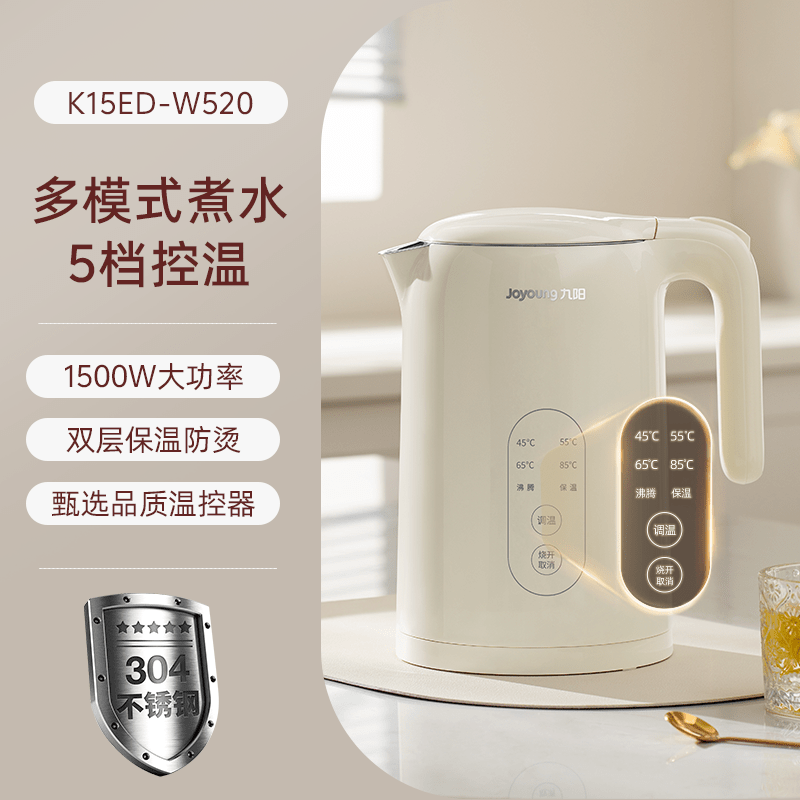九阳（Joyoung）恒温电热水壶家用烧水壶智能保温一体全自动不锈钢泡茶开水壶 1.5L 奶油白【304不锈钢】