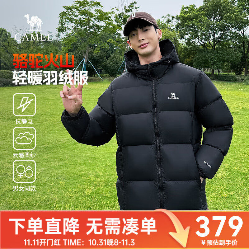 骆驼羽绒服防泼水鸭绒男女加厚户外防寒冬季面包服 黑色 男女同款,7674B XL