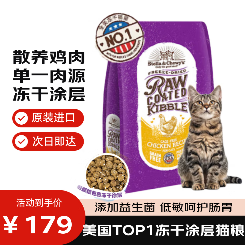 近期低价！手慢无 SC冻干RC鸡肉猫粮 10 磅 标题旁plus领200-20券 - 线报酷