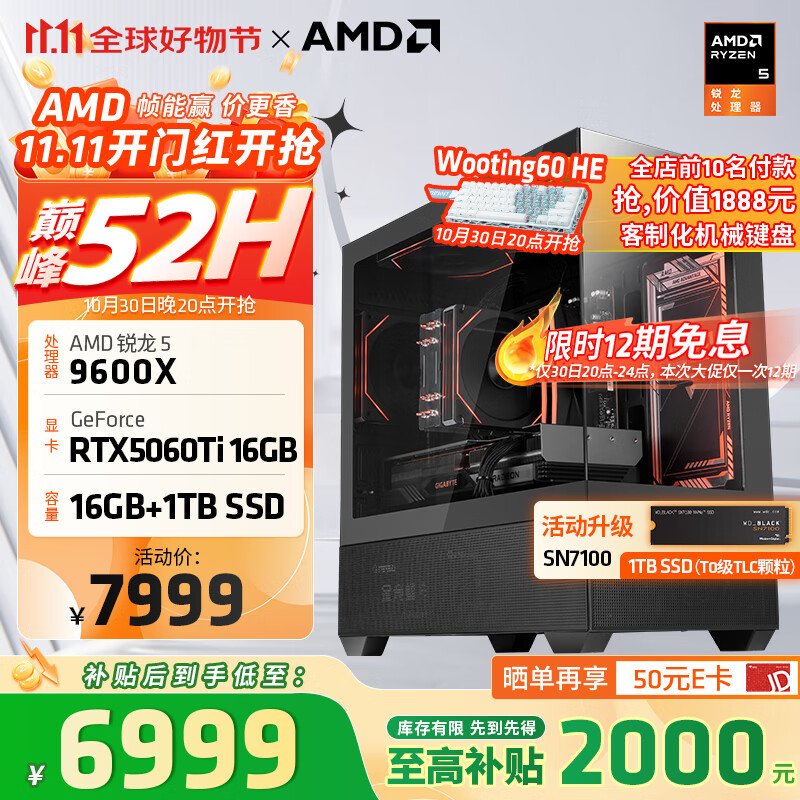 AMD����R5 9600X��װ����RTX5060Ti/RX9060XT�Կ��������ж���Ϸ̨ʽ����������Ƽ�����ͼDIY��װ�� ���ð�R5 9600X+RTX5060Ti 16G �����׼�