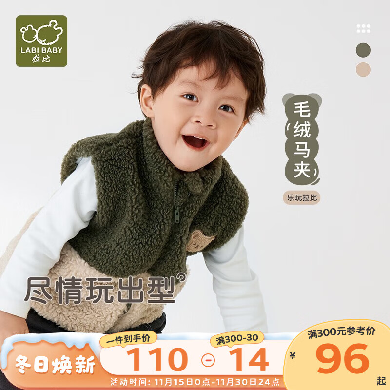 拉比儿童马甲秋冬加绒夹棉马甲男女宝宝保暖家居马甲可外穿 军绿 80