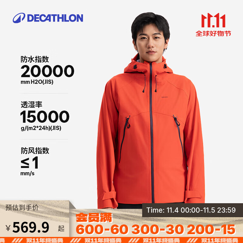迪卡侬（DECATHLON）硬壳冲锋衣男女春秋登山防风防水单层夹克风衣运动外套MH500 2024 霞光橙（男女同款）- 亚洲款 新款上市 XL