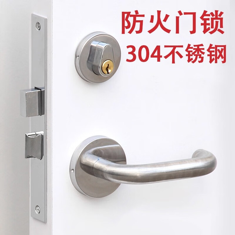 雅鼎帝304不锈钢防火门锁 全套通用型消防门锁芯通道锁配件把手消防锁体 304不锈钢升级款【铜芯】整套 京东折扣/优惠券
