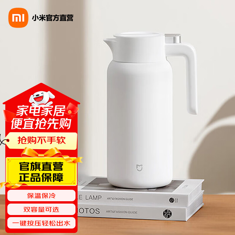 米家保温壶 家用保温水壶 大容量真空暖水瓶 户外 316L不锈钢旅行壶2L 316L不锈钢按压式 2L 2L