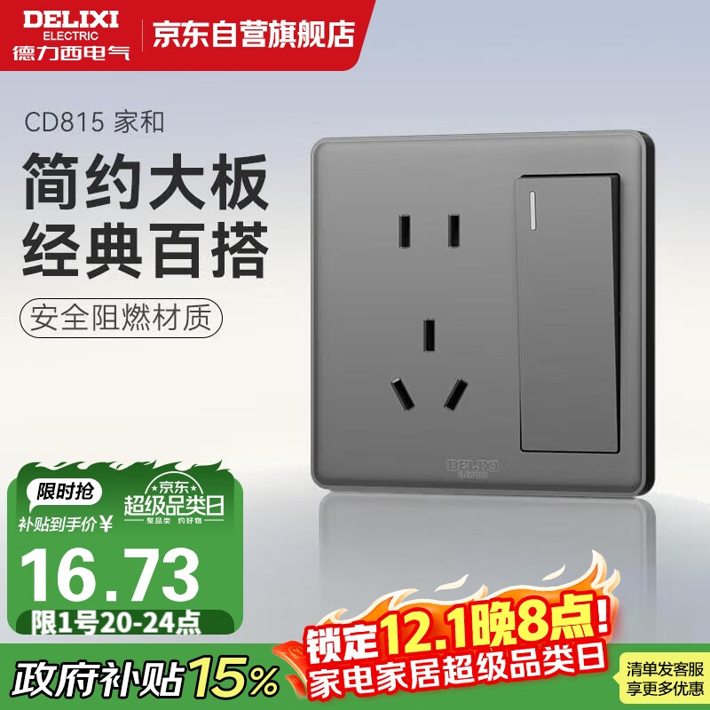 DELIXIز CD815ϵ 10Aײһ˫ؿǿջ