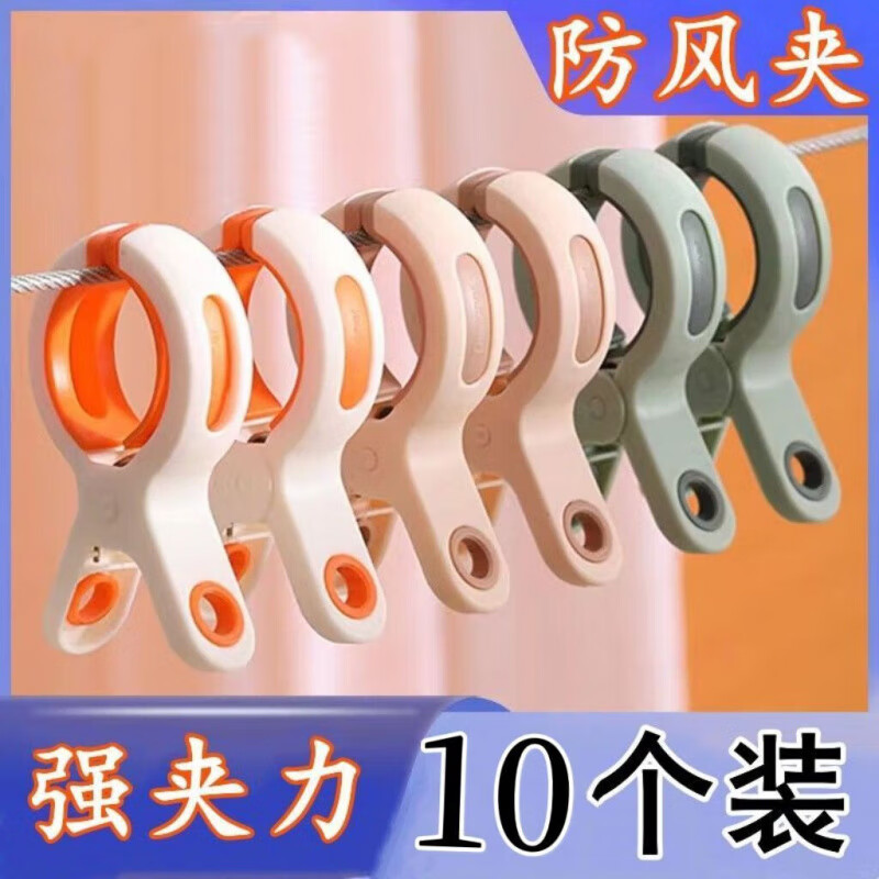 无痕夹子防风夹子十字绣2024新款晾晒被套被子床单防风棉被夹 混发*颜色随机混装6个装(大号夹)