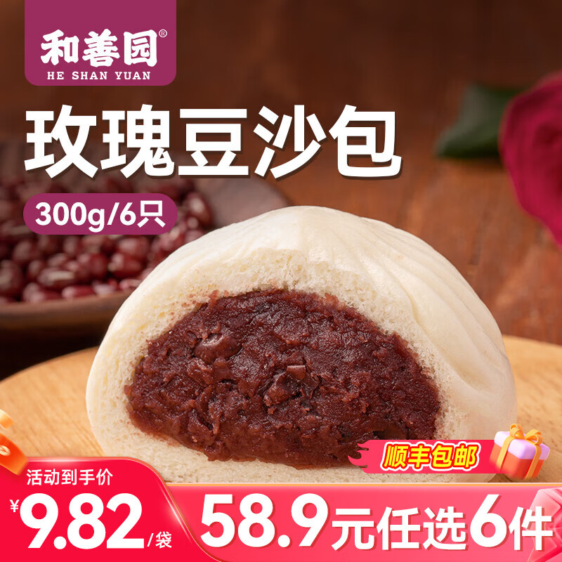 ԰58.9Ԫѡ6ɳ˿ͷ緹ʳƷͯ õ嶹ɳ300g(6ֻ) 8.15Ԫ