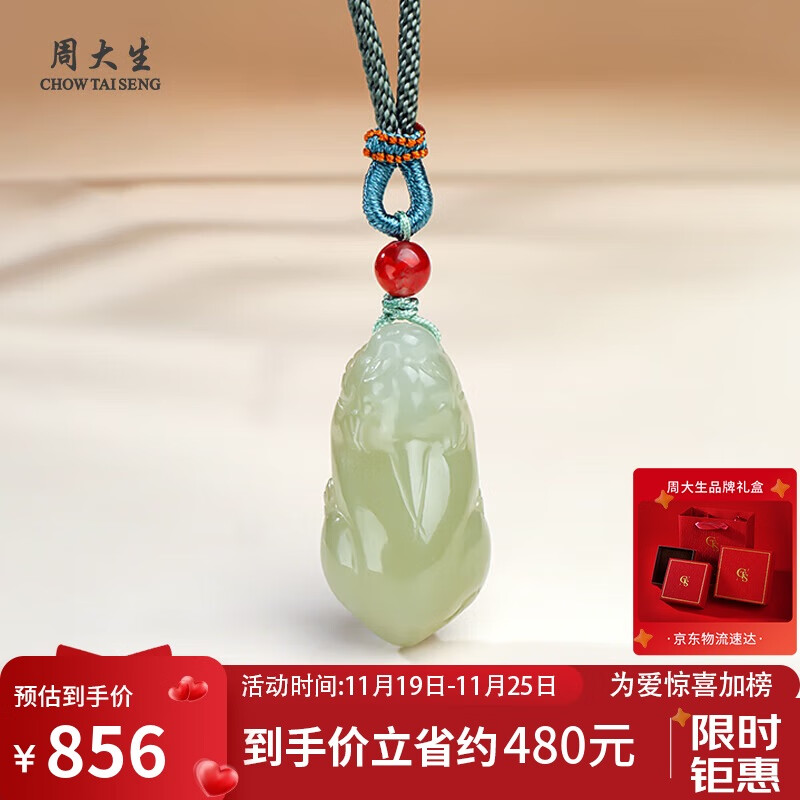 周大生和田玉貔貅吊坠瑞兽貔貅玉坠男女款挂件生日礼物