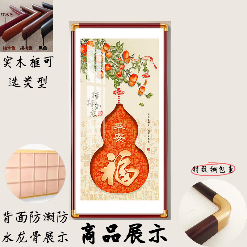 笔耕新中式仿铜角框福字挂画入户玄关装饰画五福临门壁画寓意好福禄寿 柿柿如意【吉祥福】 联系客服定制