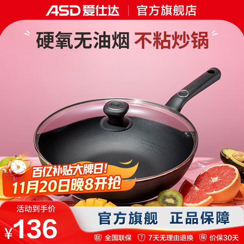 爱仕达无油烟不粘锅炒锅 硬氧耐磨耐用油你控炒菜锅32cm 明火电磁炉通用 炒锅 黑色配件 32cm