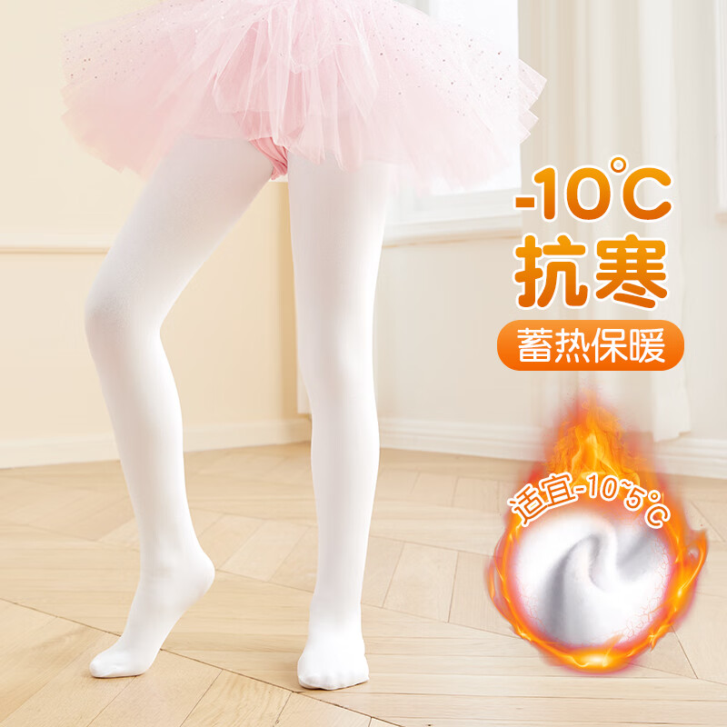艾舞戈儿童舞蹈袜加绒加厚秋冬连裤袜女童白色跳舞专用中大童连脚打底裤 900D暖绒-白色 1双 12-18岁 2XL码 参考身高 160cm以上
