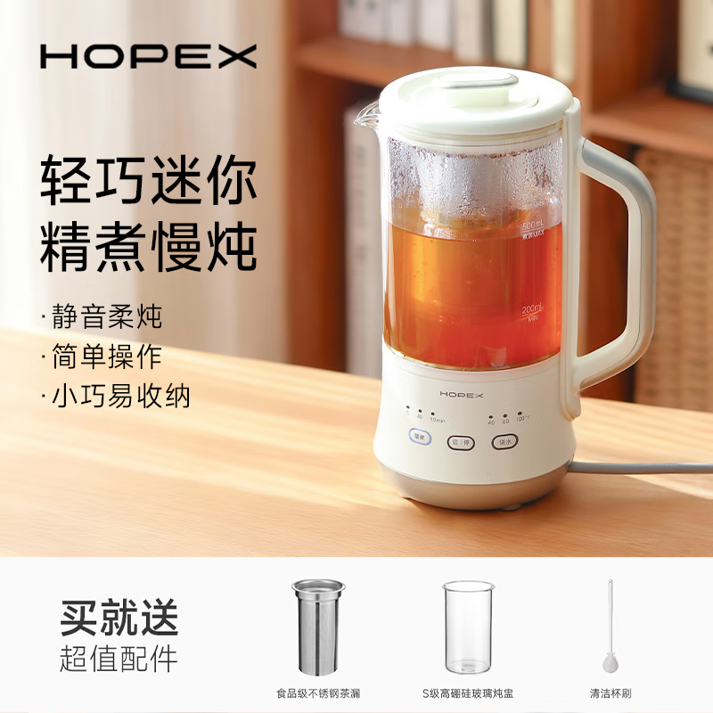 HOPEX希行 迷你养生壶 多功能煮茶器 玻璃烧水壶 mini小型静音恒温办公室 米白色 0.6L