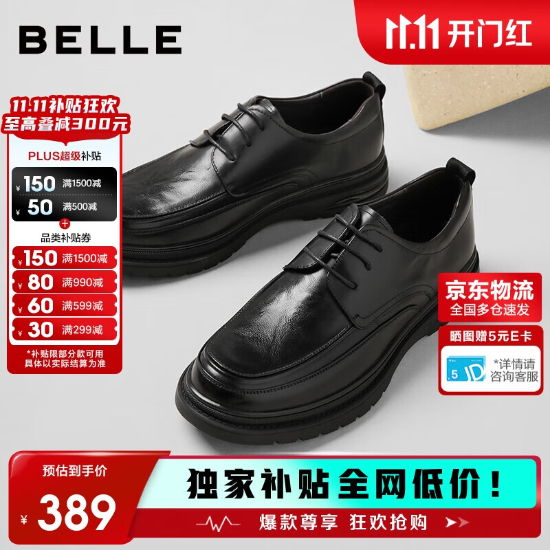 百丽通勤商务皮鞋2025男牛皮褶皱增高休闲鞋A1373AM4 黑色2  41