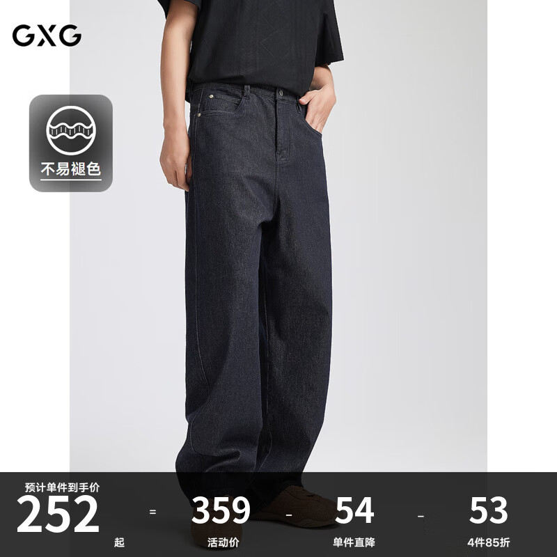 GXG男装【不易褪色】深蓝牛仔裤通勤弯刀裤男长裤 2025春季新品 深蓝 L