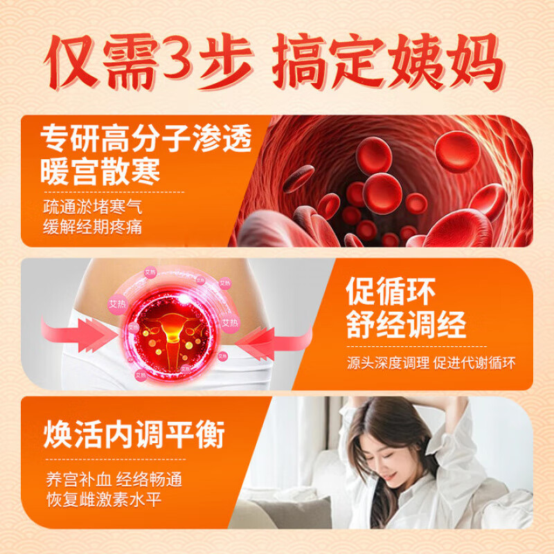 染日乐远红外暖宫贴柒热敷贴远红外痛经暖宫贴停经体质虚寒调经热敷可搭治疗宫寒可搭身体乳 一盒见效装