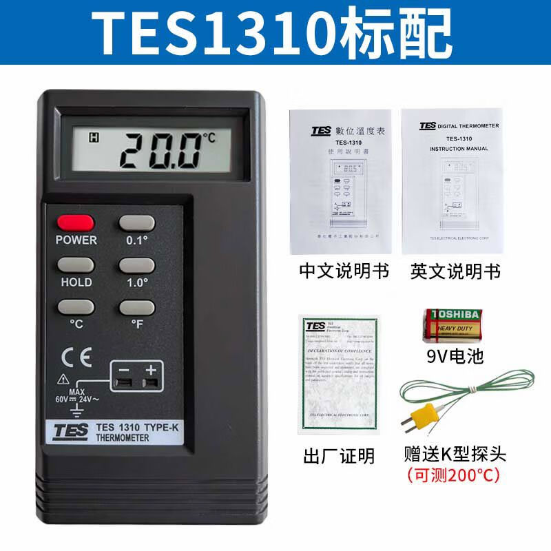 泰仕1310熱電偶溫度計K型接觸式測溫儀工業(yè)溫度表1319A TES1310溫度計