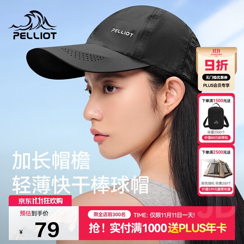 伯希和（Pelliot）户外防晒遮阳帽夏季登山帽透气棒球帽休闲鸭舌帽子16223405曜石黑