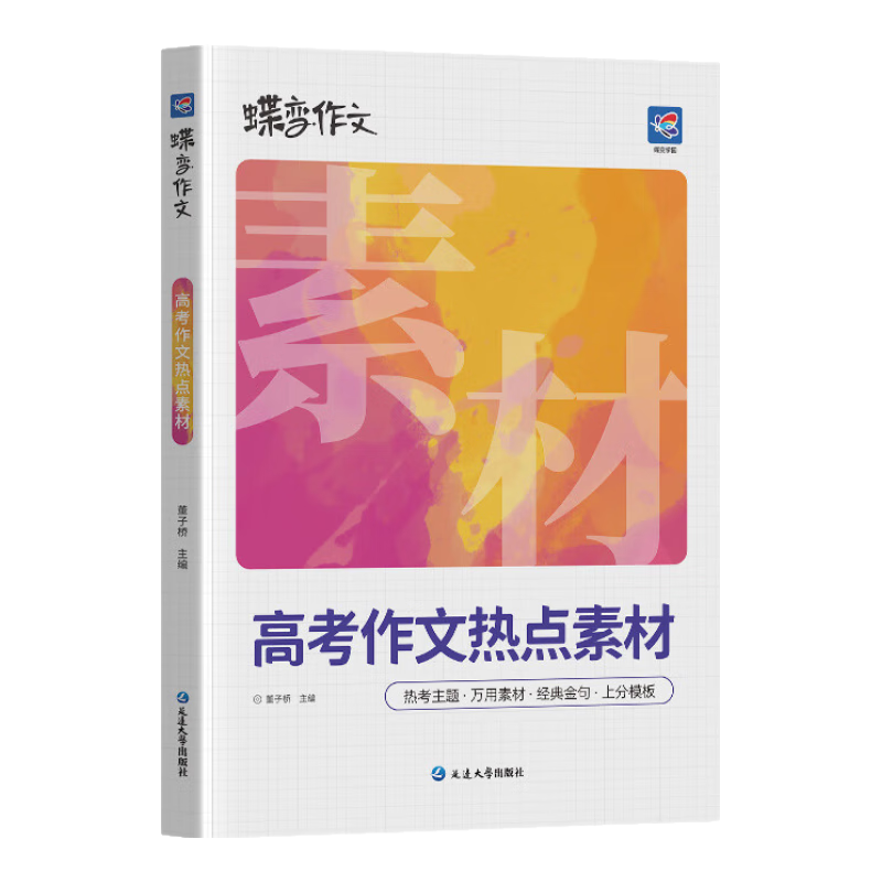 ѧ԰ȵزĽ2026߿ һ߶дǰȵز ÿ¸ʱزĽ  ߿زü ȫͨ 164Ԫ5(32.8Ԫ/)