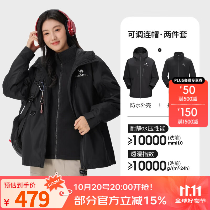 骆驼（CAMEL）【迪丽热巴同款】骆驼王者凯甲ICON冲锋衣三合一鹅绒服防水外套 幻影黑 ，男女同款 XL