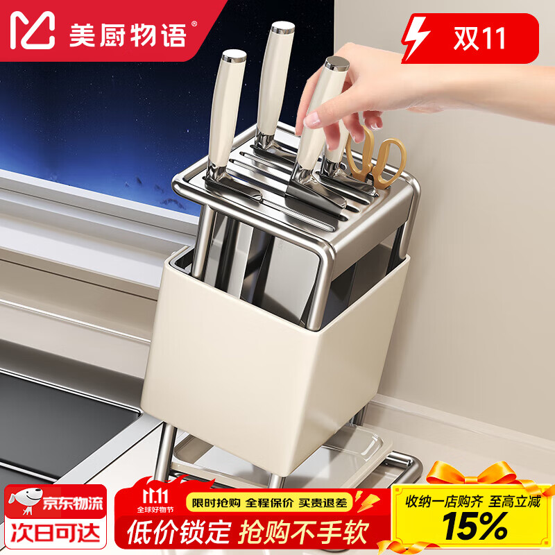 美厨物语厨房刀架置物架台面刀具收纳架菜刀架刀铲置物架收纳架