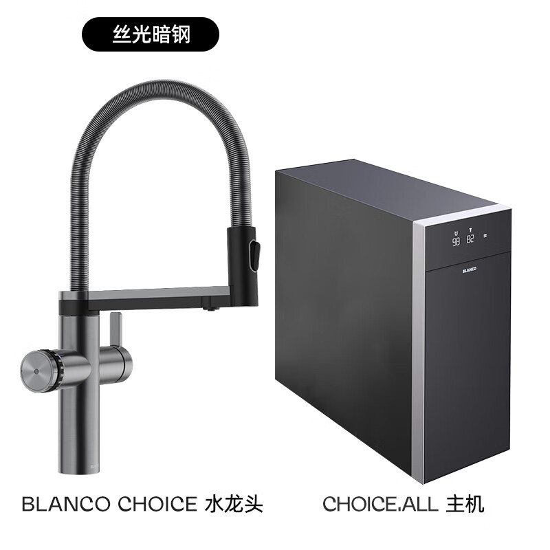 铂浪高（BLANCO）CHOICE智能厨房水龙头多功能模式出水APP操控RO反渗透净水气泡水 丝光暗钢龙头+主机