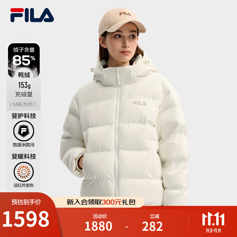 FILA 斐乐官方女士羽绒服2025冬季新款RGB多彩羽绒连帽保暖外套 甜乳白-IV S 160/80A/S