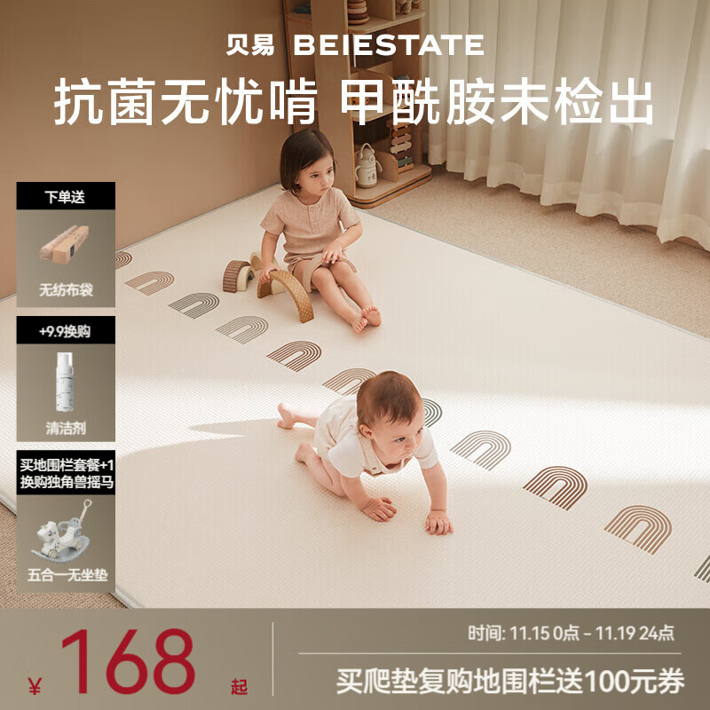 貝易（BeiE）寶寶爬爬墊加厚無(wú)毒無(wú)味地墊XPE布面客廳爬行墊兒童整體墊整張 2cm【蜂氧棉XPE】 彩虹+海灣軌道 180CM*243CM【推薦購(gòu)買(mǎi)宇航員圍欄】