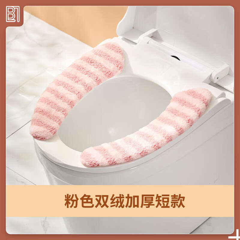 其他家冬季马桶圈月亮绒免胶自粘坐垫即撕即用简约风 粉色-双绒加厚短款 无规格